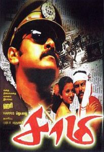 saamy 2003