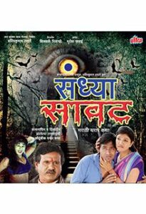sandhya saavat 2015