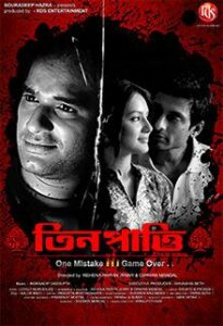 teen patti 2014