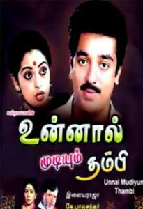 unnal mudiyum thambi 1988