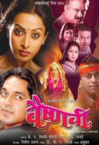 vaishnavi 2010