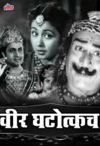 veer ghatotkachh or surekhaharan 1949