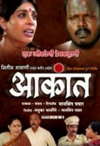 aakant 2013