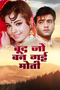 boond jo ban gayee moti 1967