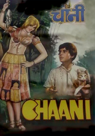 chaani 1977
