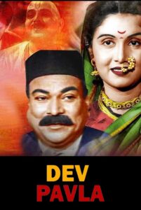 dev pawla 1980