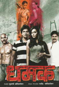 dhamak 2014