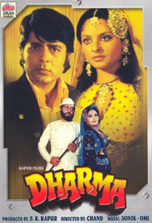 dharma 1973