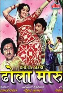 dhola maru 1983
