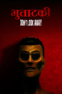 dont look away 2023