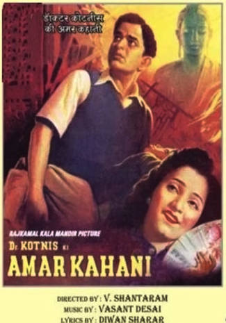 dr kotnis ki amar kahani 1946