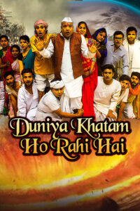 duniya khatam ho rahi hai 2017
