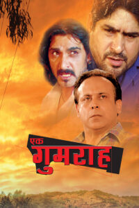ek gumrah 2007