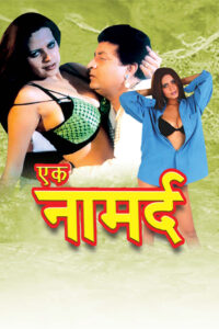 ek namard 2004
