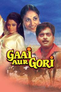gaai aur gori 1973