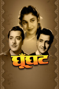 ghunghat 1960
