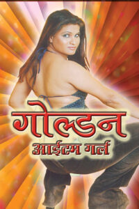 golden item girl 2007