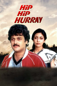 hip hip hurray 1984