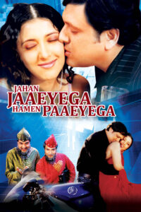jahan jaaeyega hamen paaeyega 2023