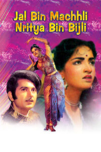 jal bin machhli nritya bin bijli 1971