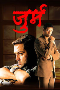 jurm 2005