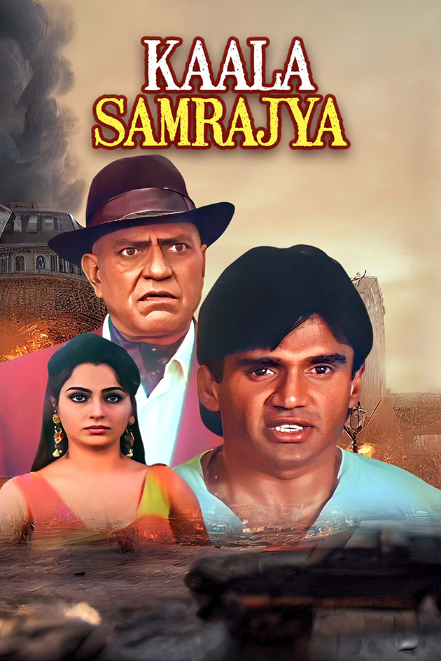 kaala samrajya 1999