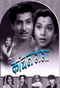 kanchan ane ganga 1978