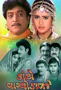 kanto vagyo kalje 1999