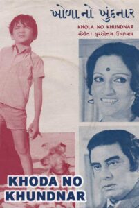 khoda no khundnar 1976
