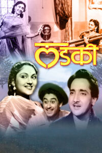 ladki 1953