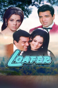 loafer 1973