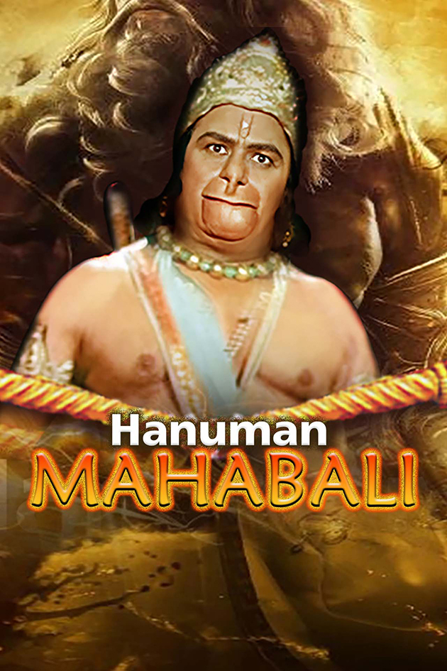 mahabali hanuman 1981
