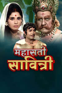 mahasati savitri 1982