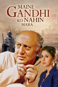 maine gandhi ko nahin mara 2005
