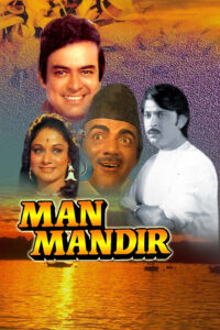 man mandir 1971