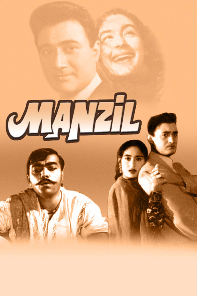 manzil 1960