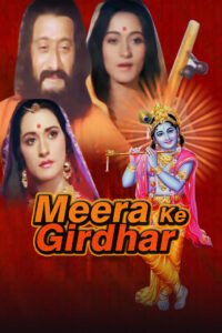 meera ke girdhar 1992
