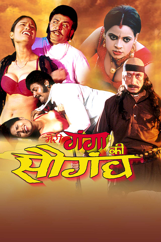 meri ganga ki saugandh 2003