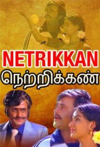 netri kann 1981
