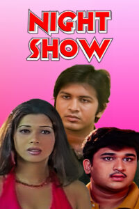 night show 2007