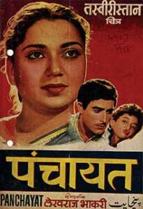 panchayat 1958