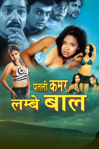 patli kamar lambe baal 2004