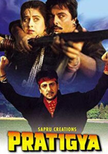 pratigya 1995
