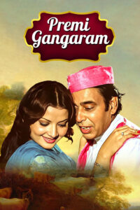 premi gangaram 1978