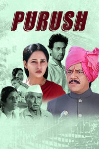 purush 1994