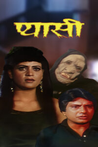 pyaasi 2003
