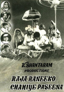 raja rani ko chahiye pasina 1978