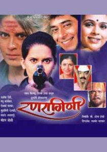 ranragini 2002