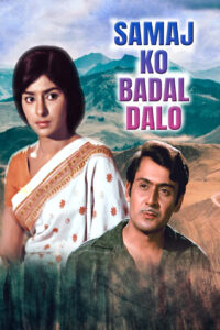samaj ko badal dalo 1970