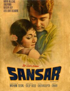 sansar 1971
